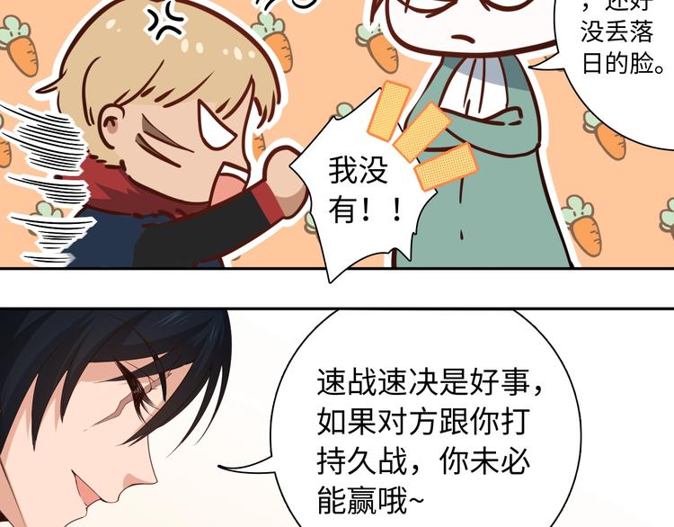 第43话 虎之狂怒105