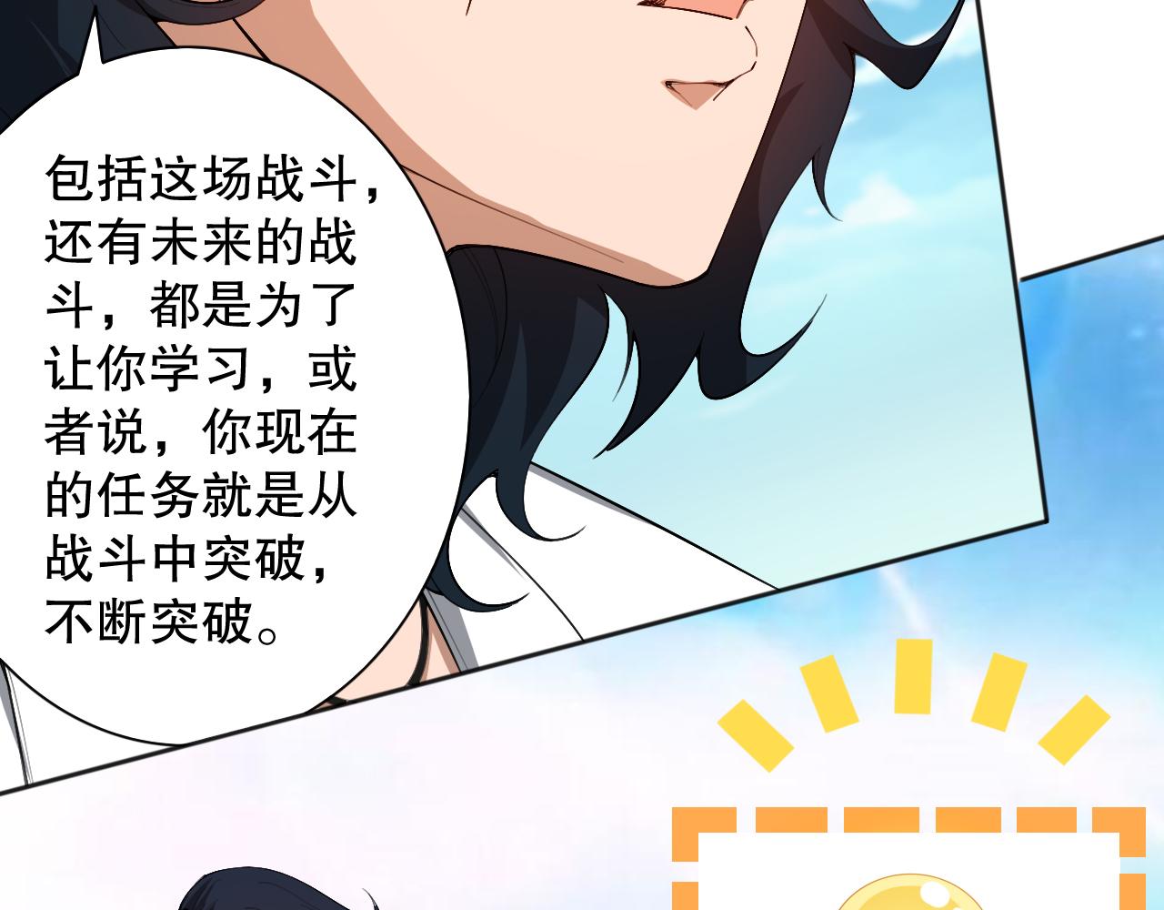 第193话抛弃恐惧28
