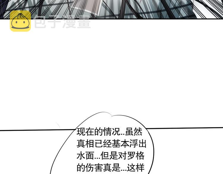 第92话 罗格身世揭晓！193
