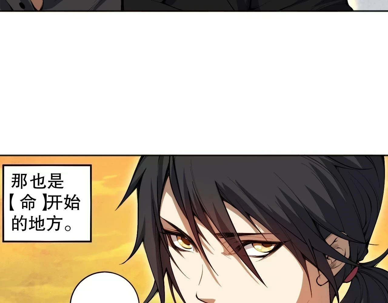 第219话 最终魂意170