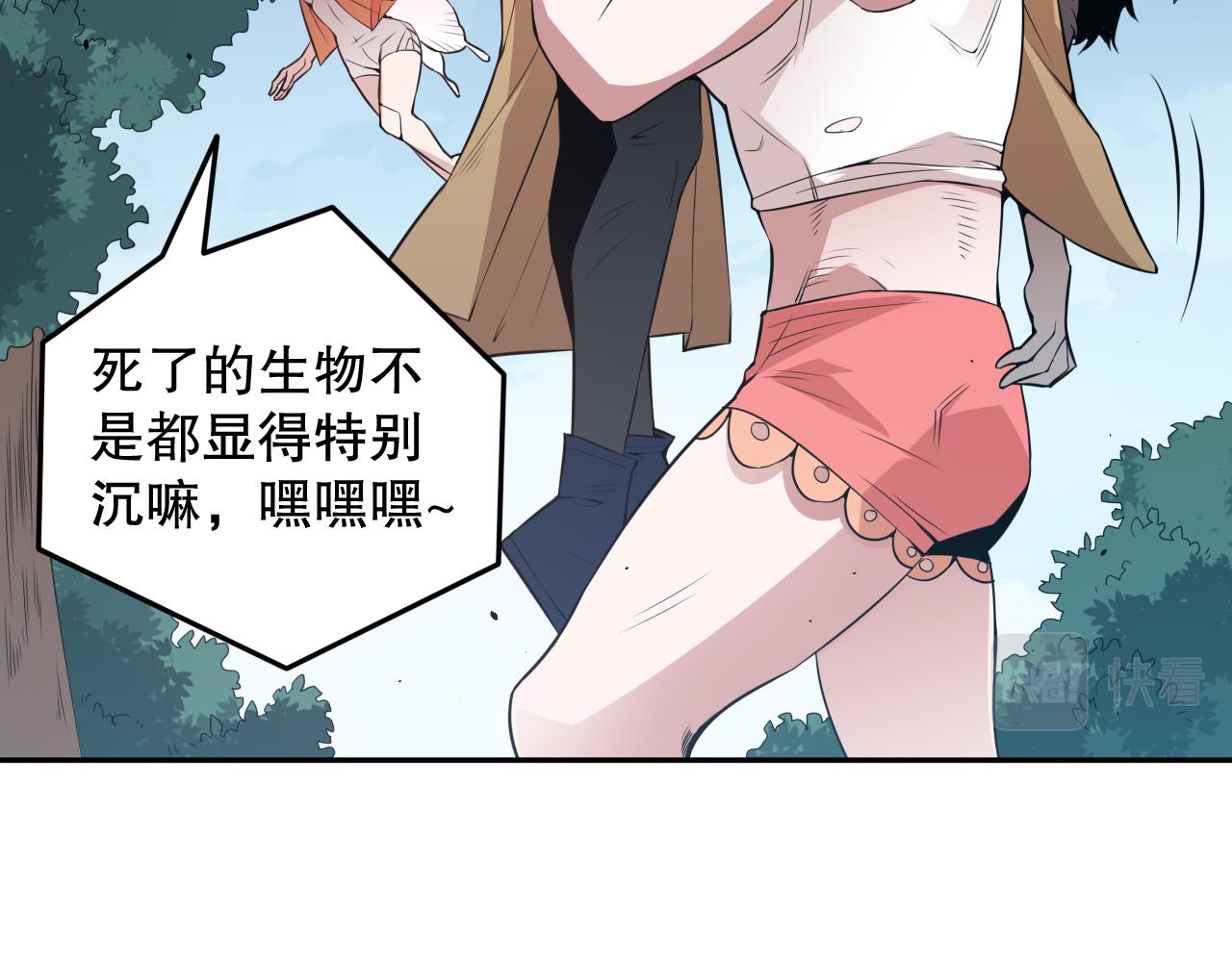 第163话 沉睡恶意的睁眼121