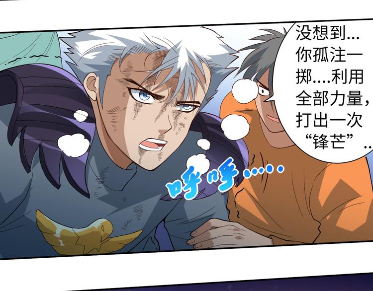 第29话 大快人心的胜利104