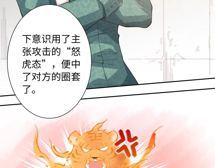 第43话 虎之狂怒17