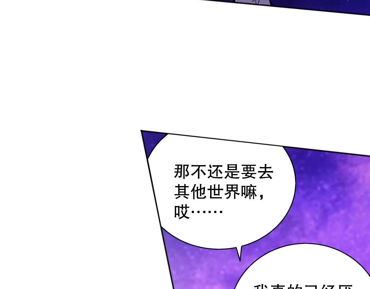 第216话 神界的迎接者110