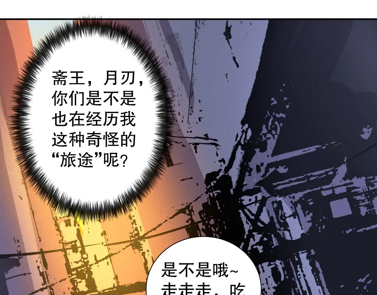 第216话 神界的迎接者170