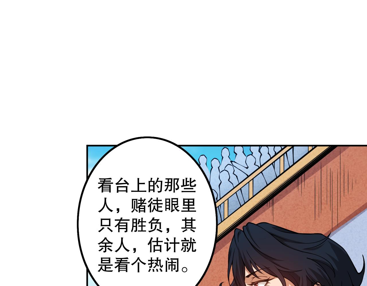 第194话抛弃恐惧23
