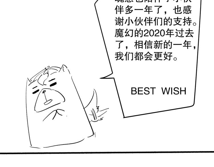 第113话 天才少年斋冥173