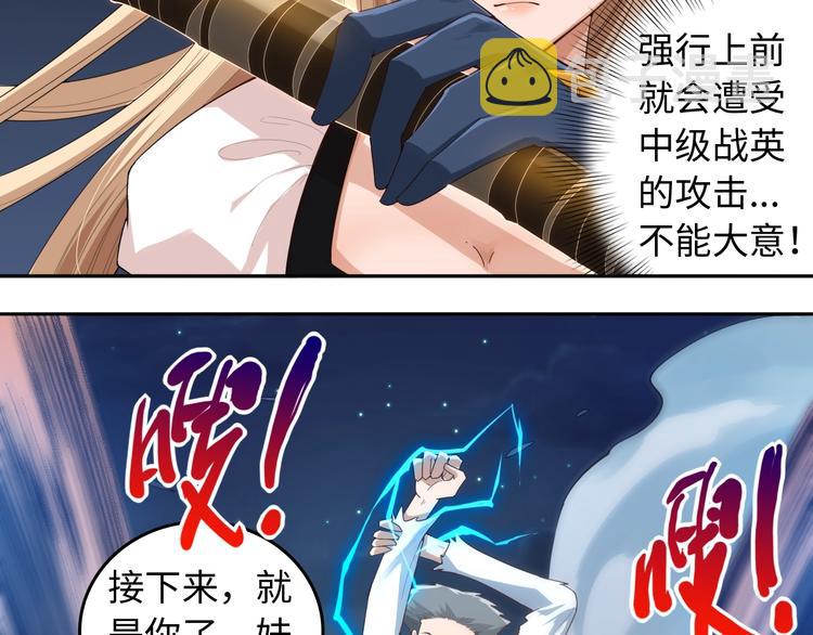 第68话 愤怒才是我的力量！57