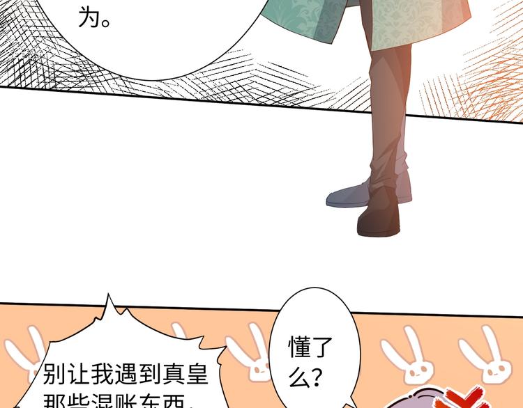 第35话 叛徒71