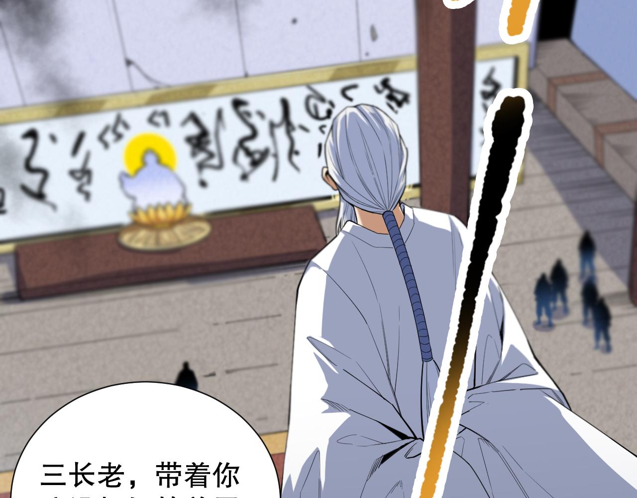 第197话夕阳如血3