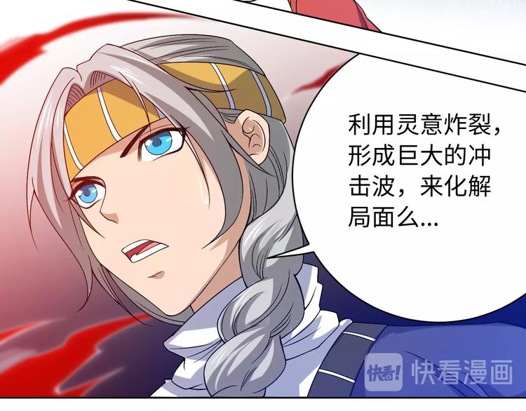 第48话 德古拉拉&amp;amp;amp;月刃107