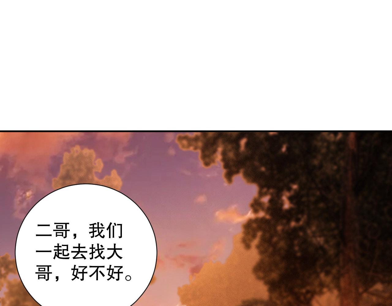 第214话 兄弟之间4