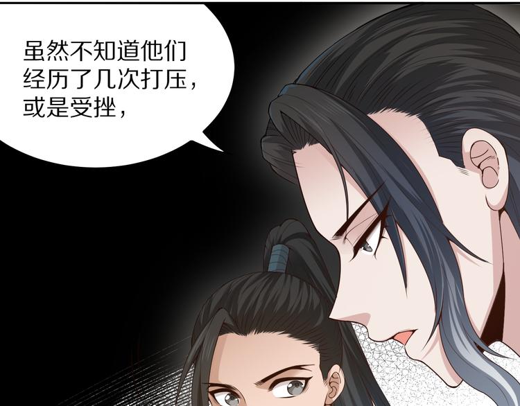 第97话 斋王的危机！25