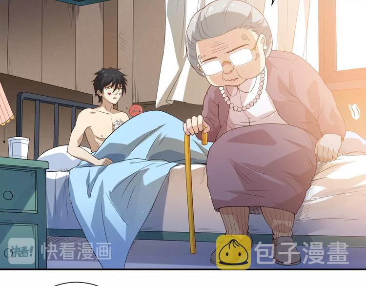 第31话 魂意石42