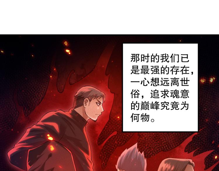 第112话 来自神的意志49