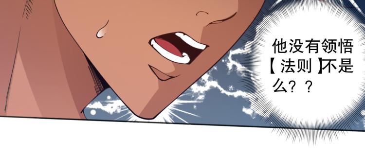 第145话 罗格的感悟！18