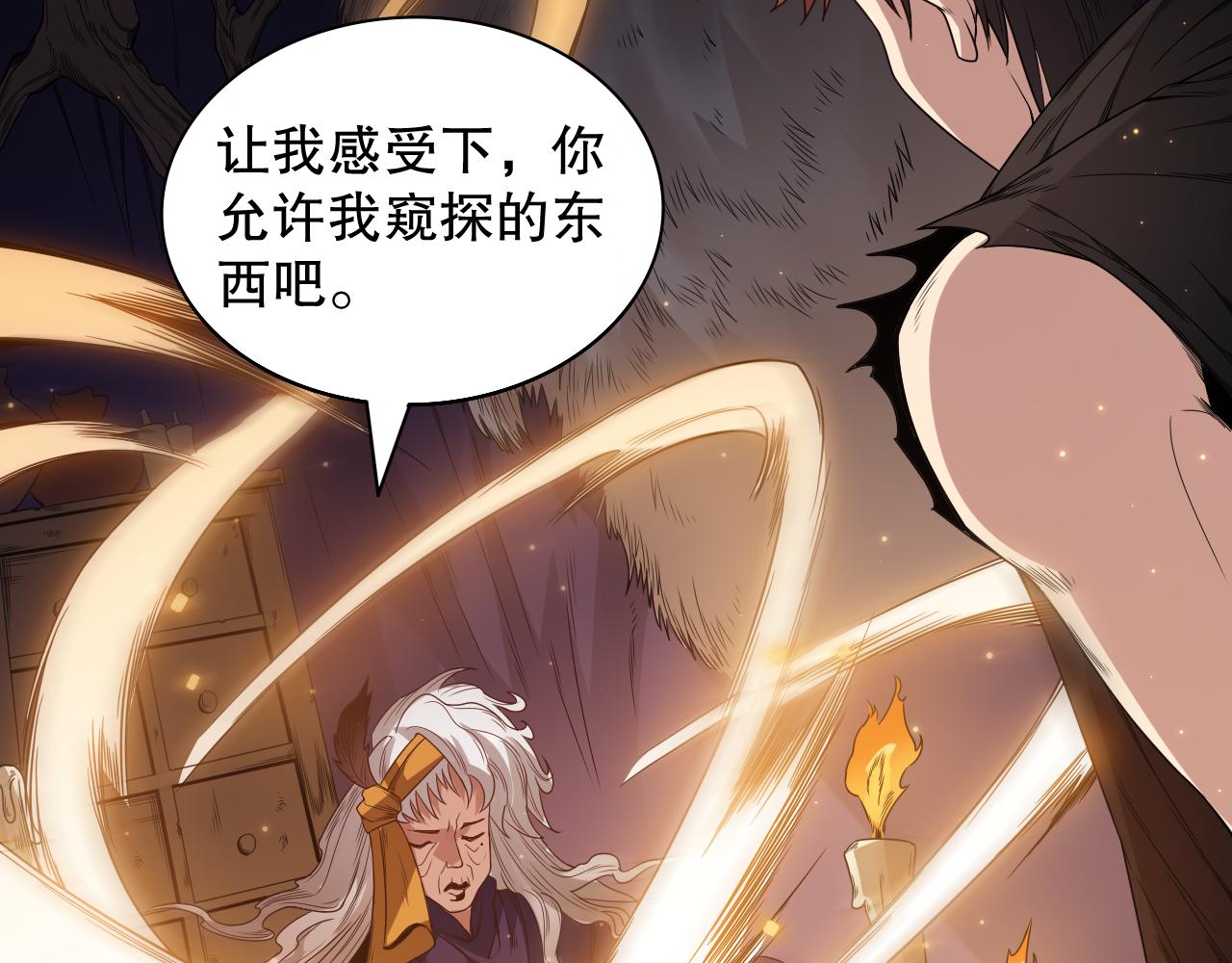 第155话 命途中的惊变！79