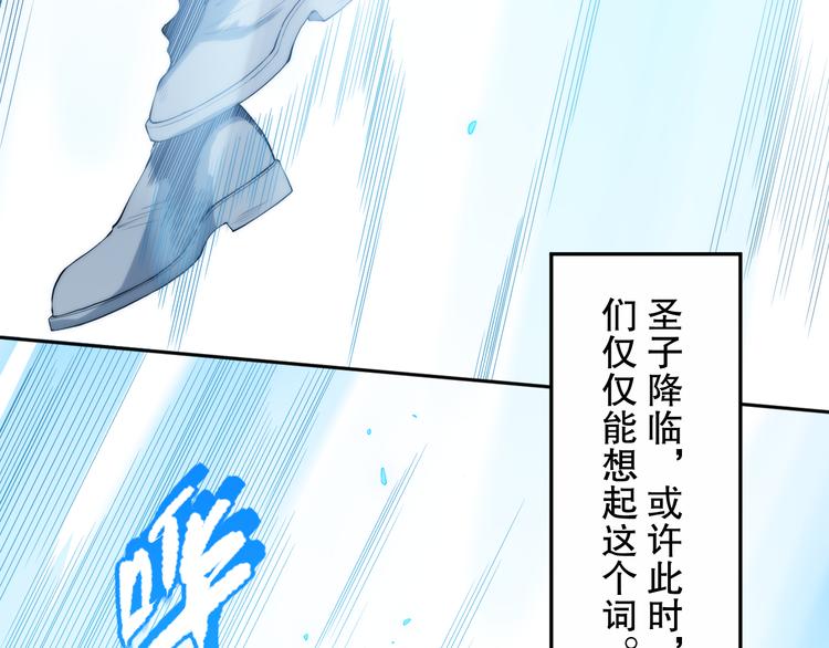 第131话 圣子降临！23