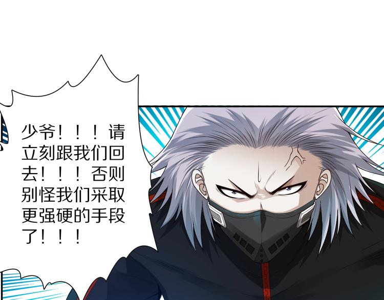 第84话 家族的恩怨65