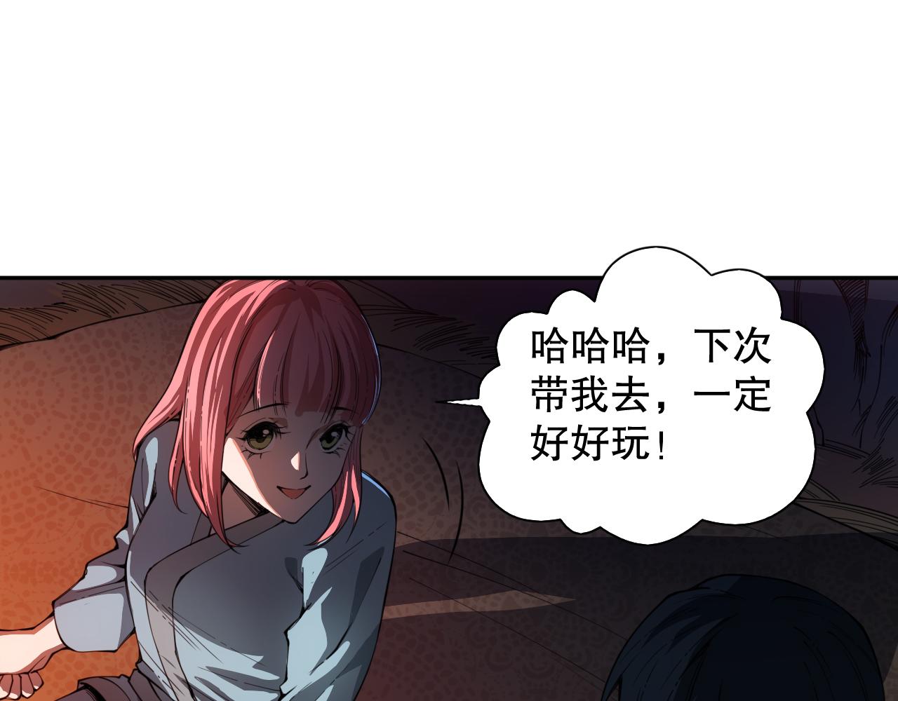 第204话 月刃的成长95