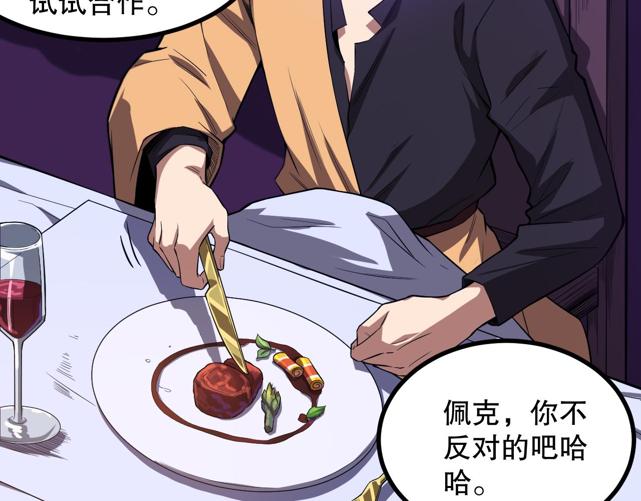 第187话 不安宴席80