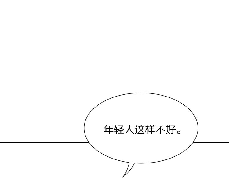 第94话 有本事，过过招！99