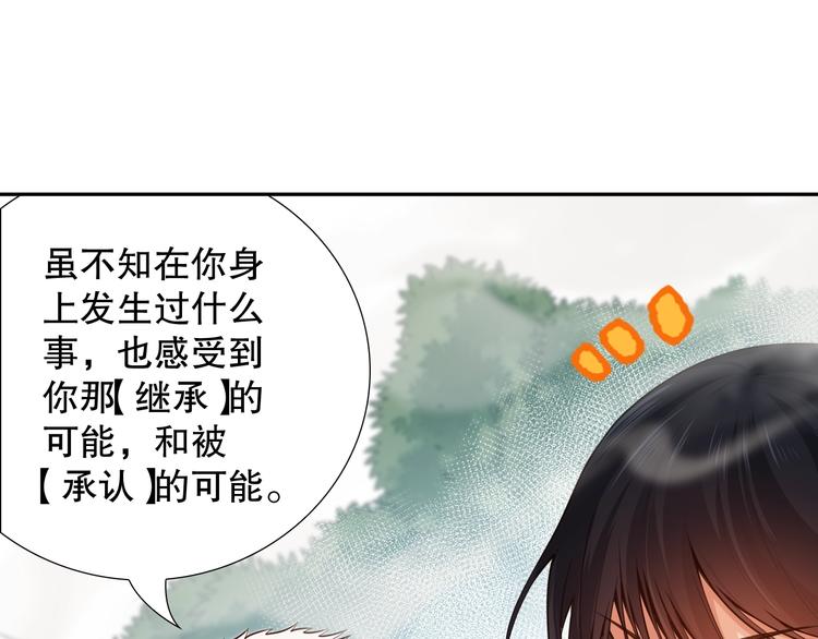 第114话 斋王的绝望时刻98
