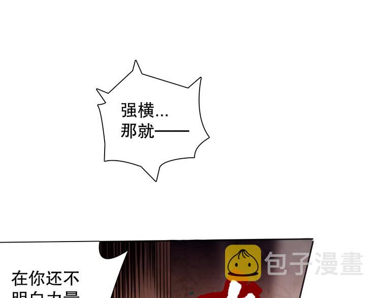 第141话 力量法则！20