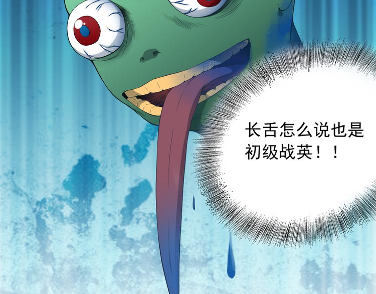 第15话 斋王出手75