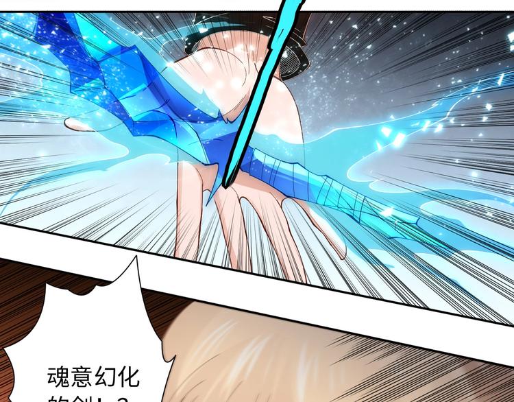 第47话 意料之外的变故20