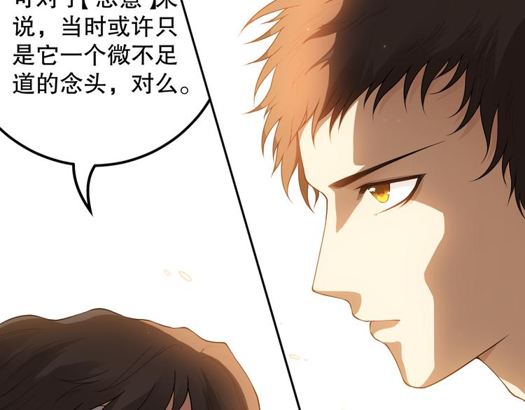 第138话 罗格与父亲的会面！104