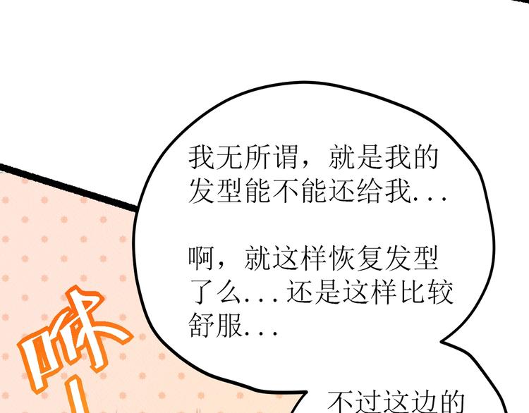 番外 不一样的“魂意”10