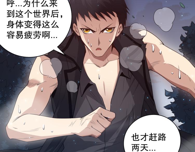 第152话 末灵族！10