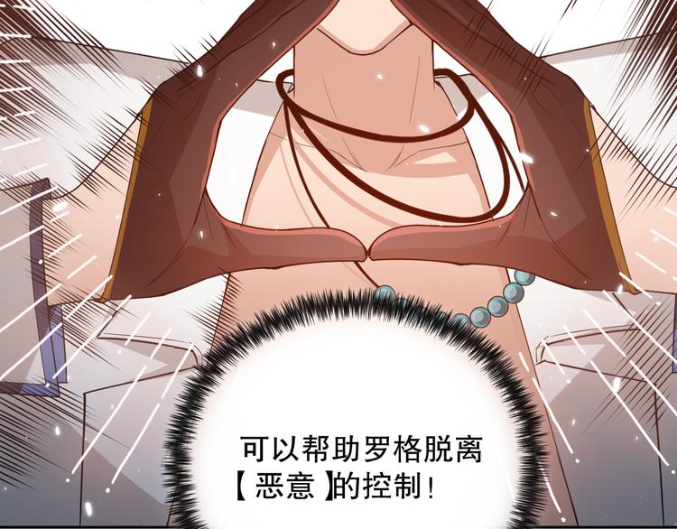 第134话 脱离恶意的控制！164