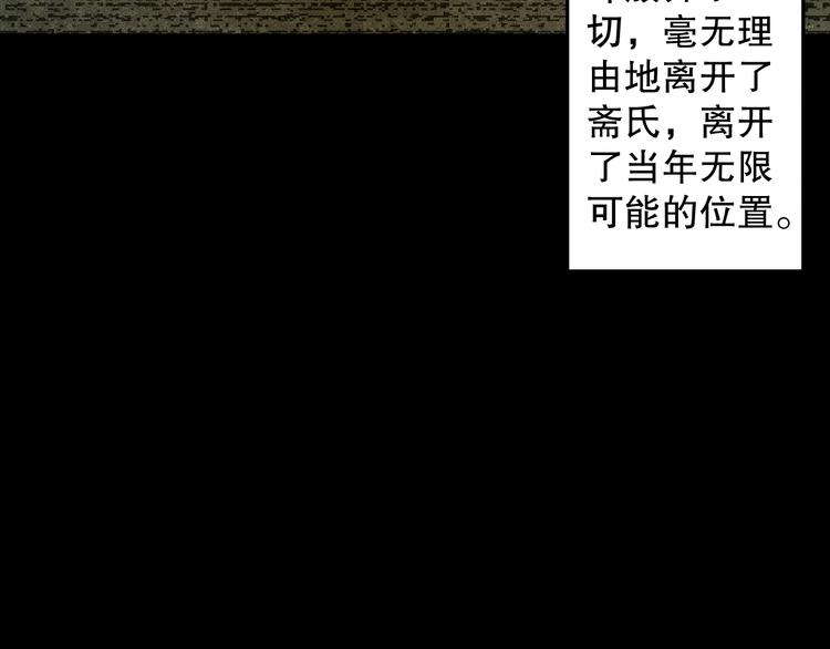 第113话 天才少年斋冥13