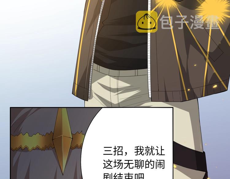 第58话 罗格VS上宫罗罗亚43