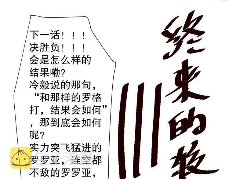 第108话 拉拉的大爆发！169