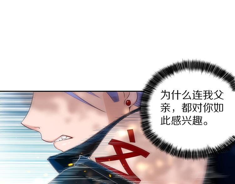 第83话 斋王的危机28