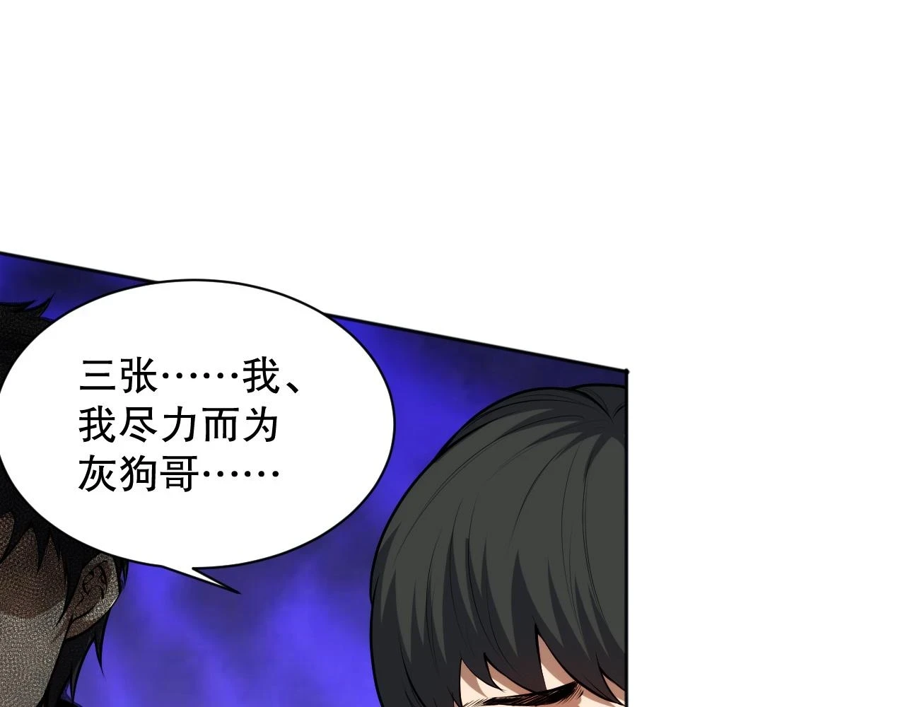 第218话 霸凌下的反抗75