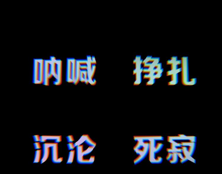 序章 战斗少年无限燃爆逆转之旅14