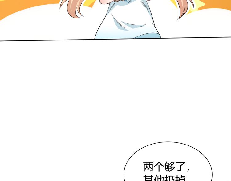 第8话 魂意觉醒！54