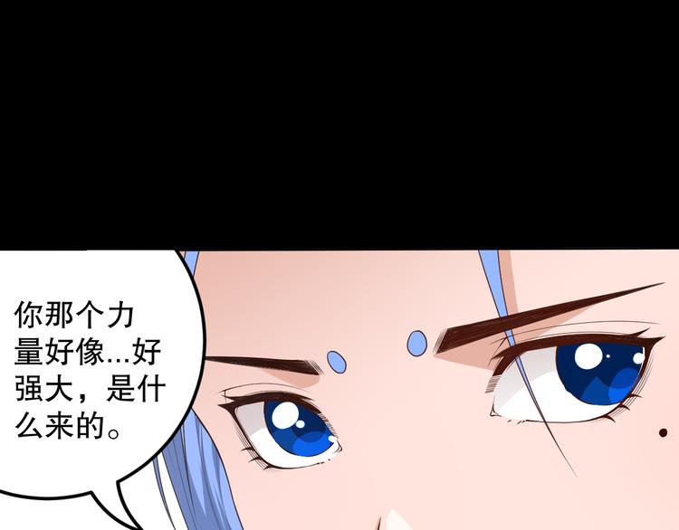 第127话 荒神八汰58
