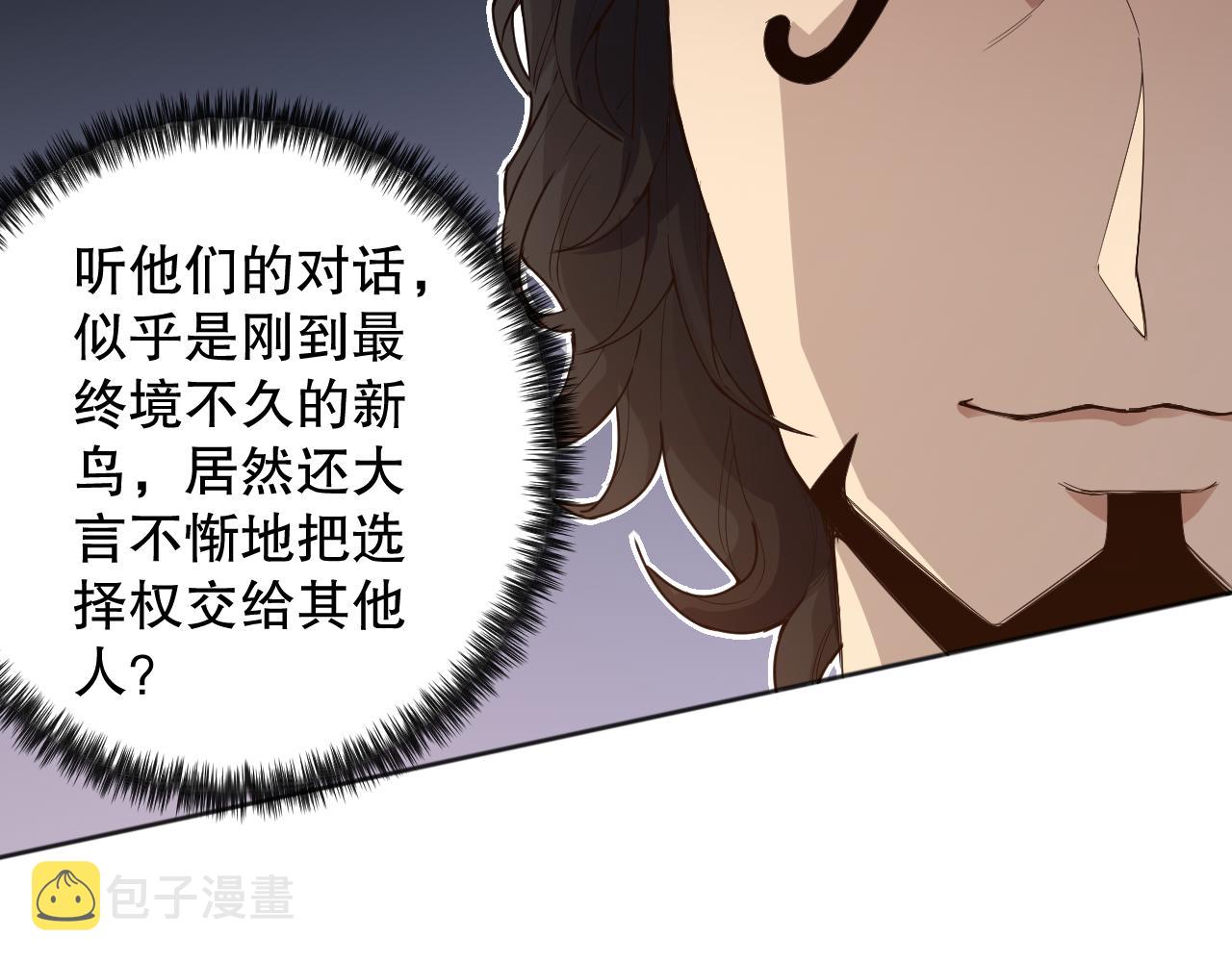 第157话 要求？要挟？97