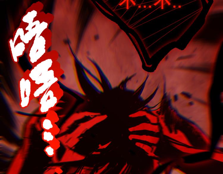 第134话 脱离恶意的控制！128