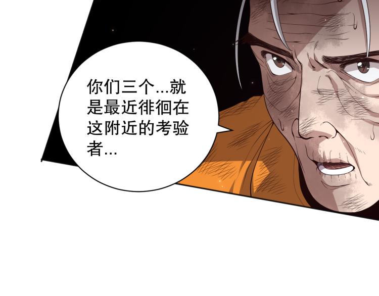 第150话 村民的危机！66