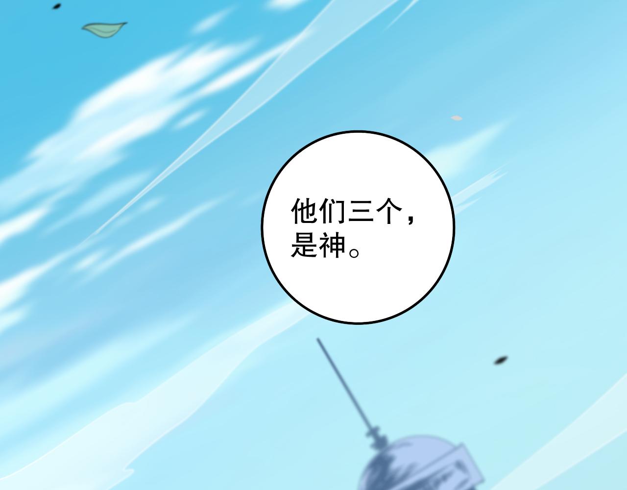 第192话重新感悟【神格】43