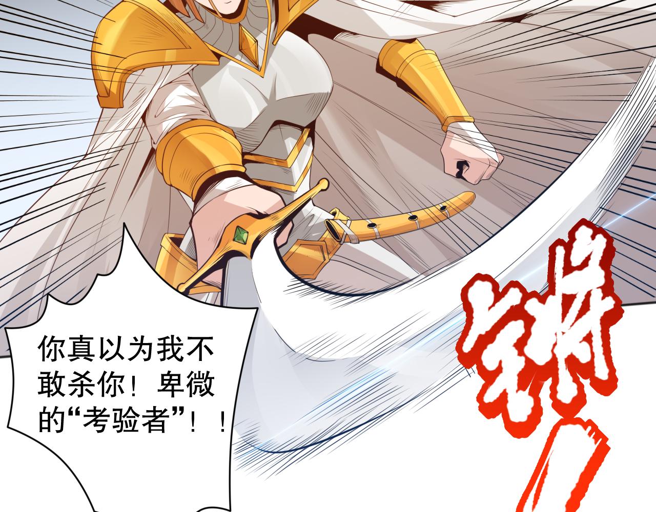 第156话 斋王的困境！38