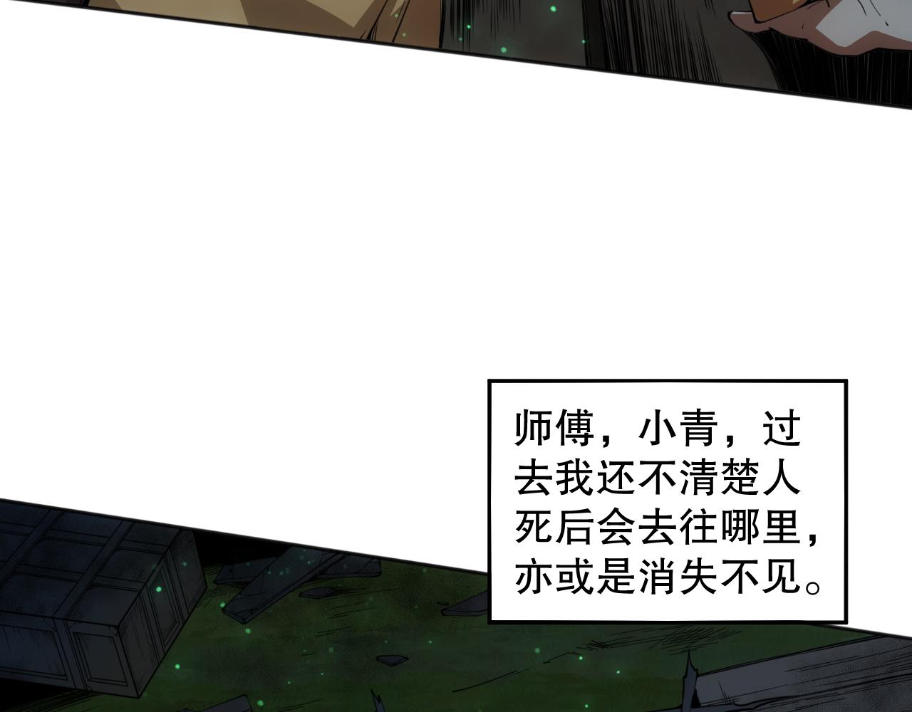 第207话 月刃落幕的过去56
