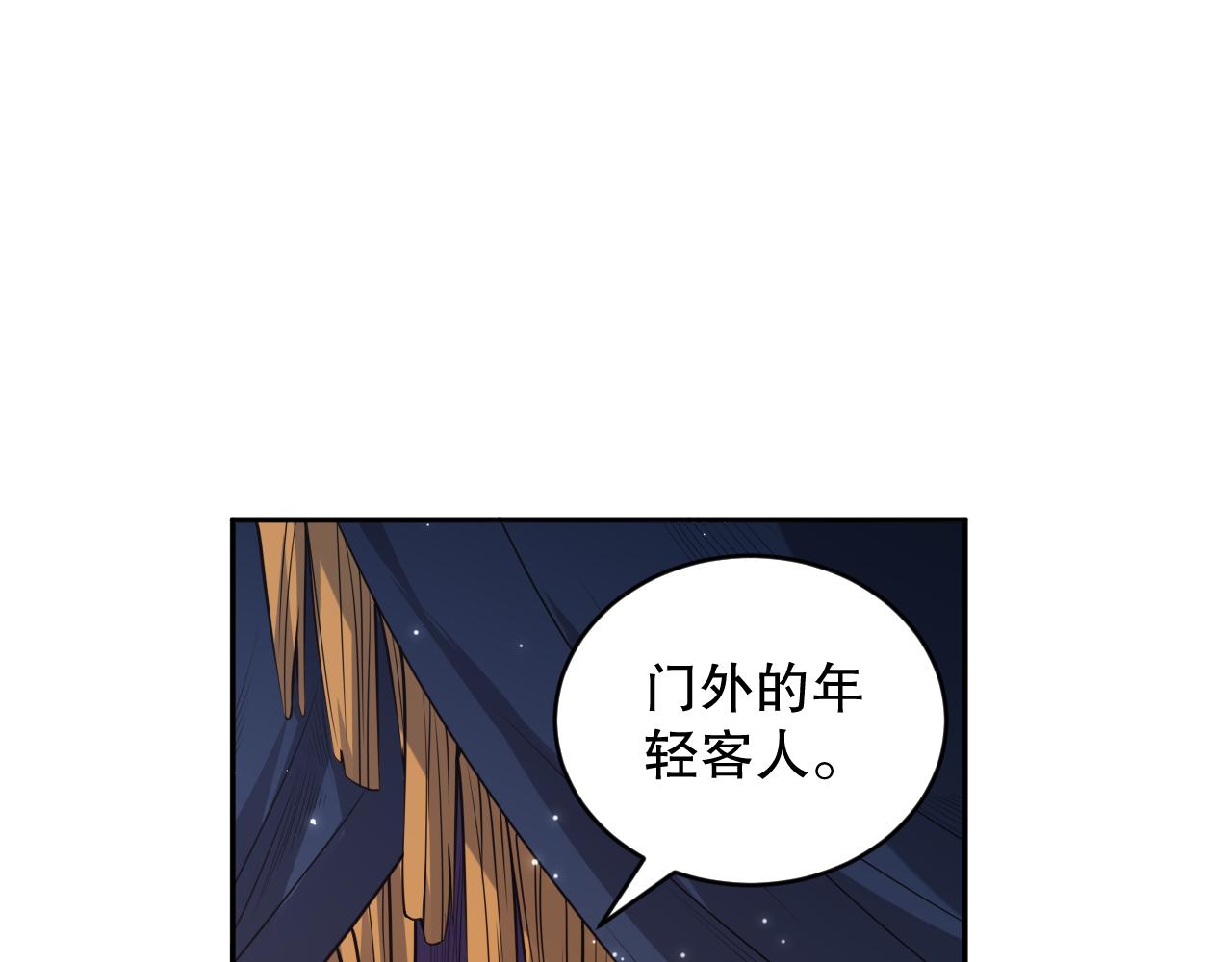 第155话 命途中的惊变！45