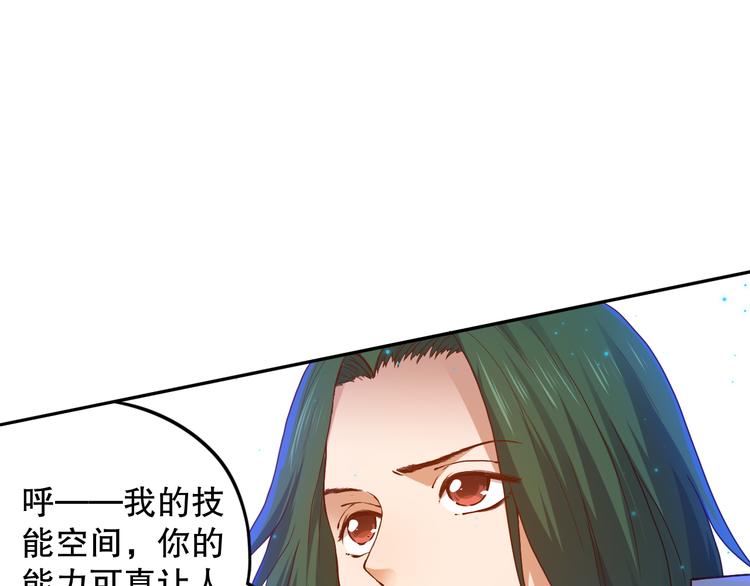 第105话 第二世界！88